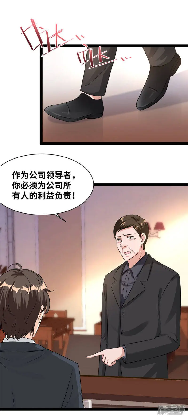 第66话 值得吗？6