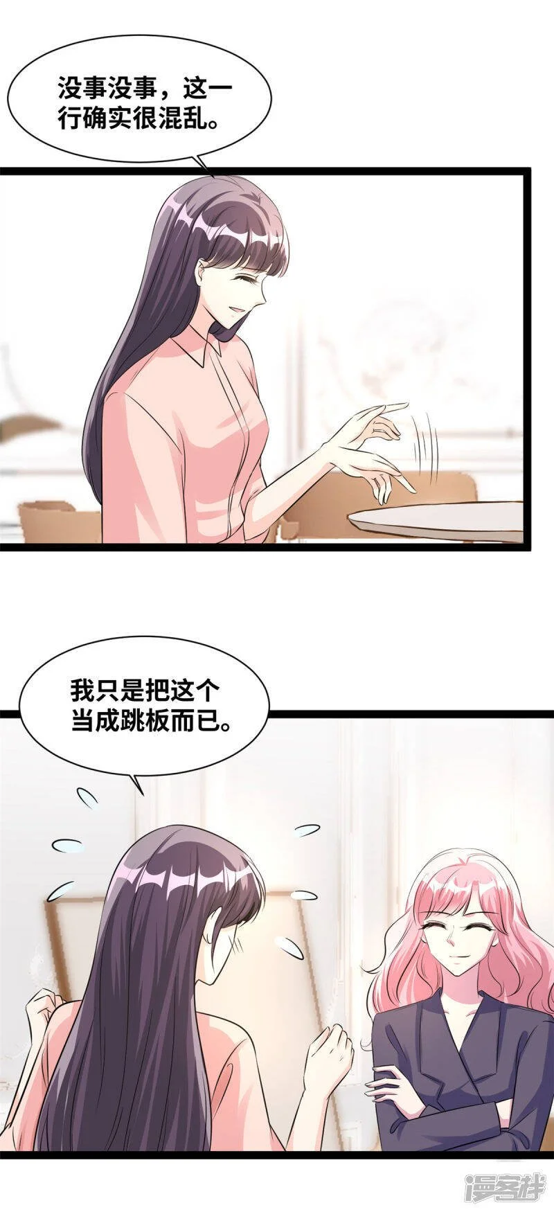 第64话 林柔是谁？15