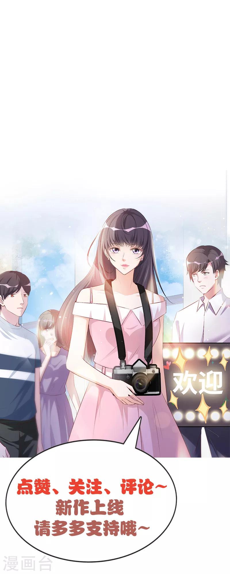 第3话 她是我老婆17