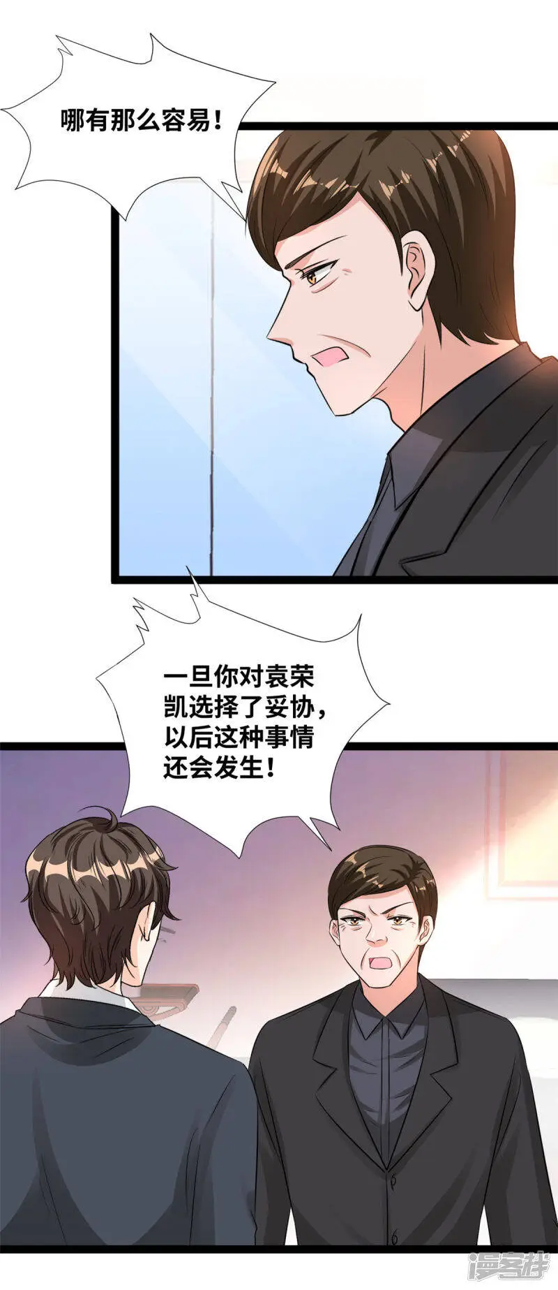第66话 值得吗？10