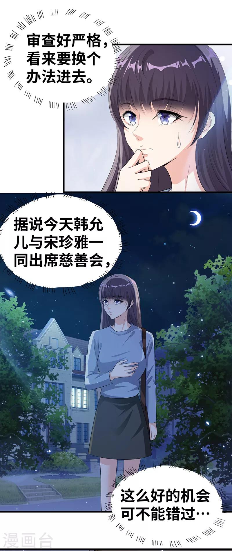 第13话 陪你玩玩7