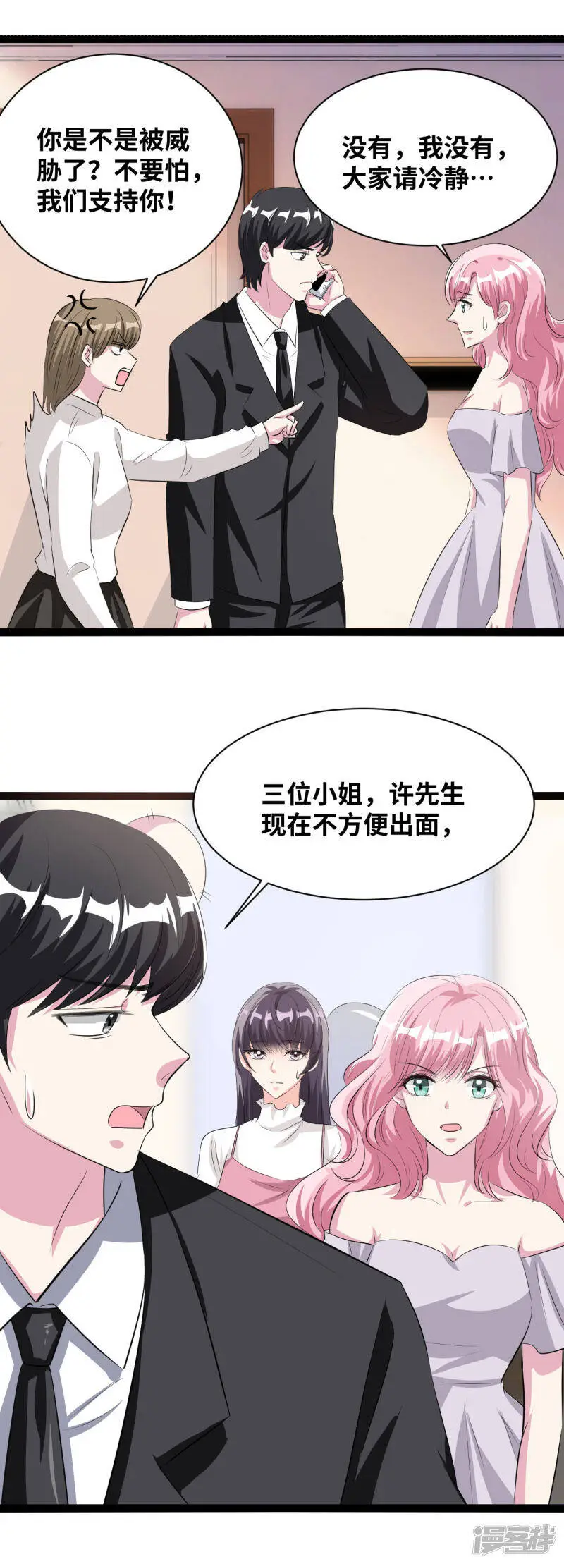 第38话 她是无辜的7