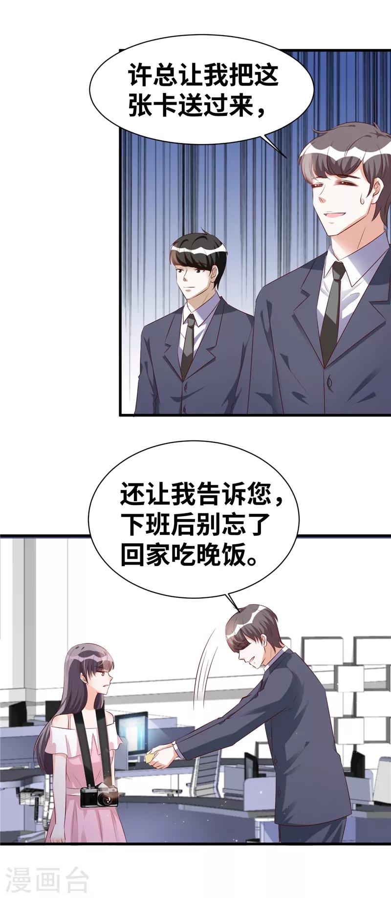 第6话 记得回家吃饭9