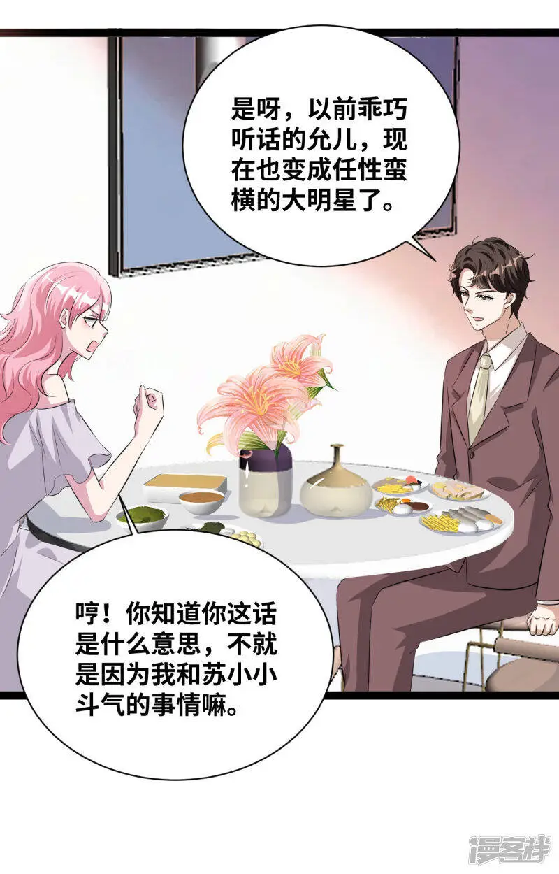第37话 公平竞争5