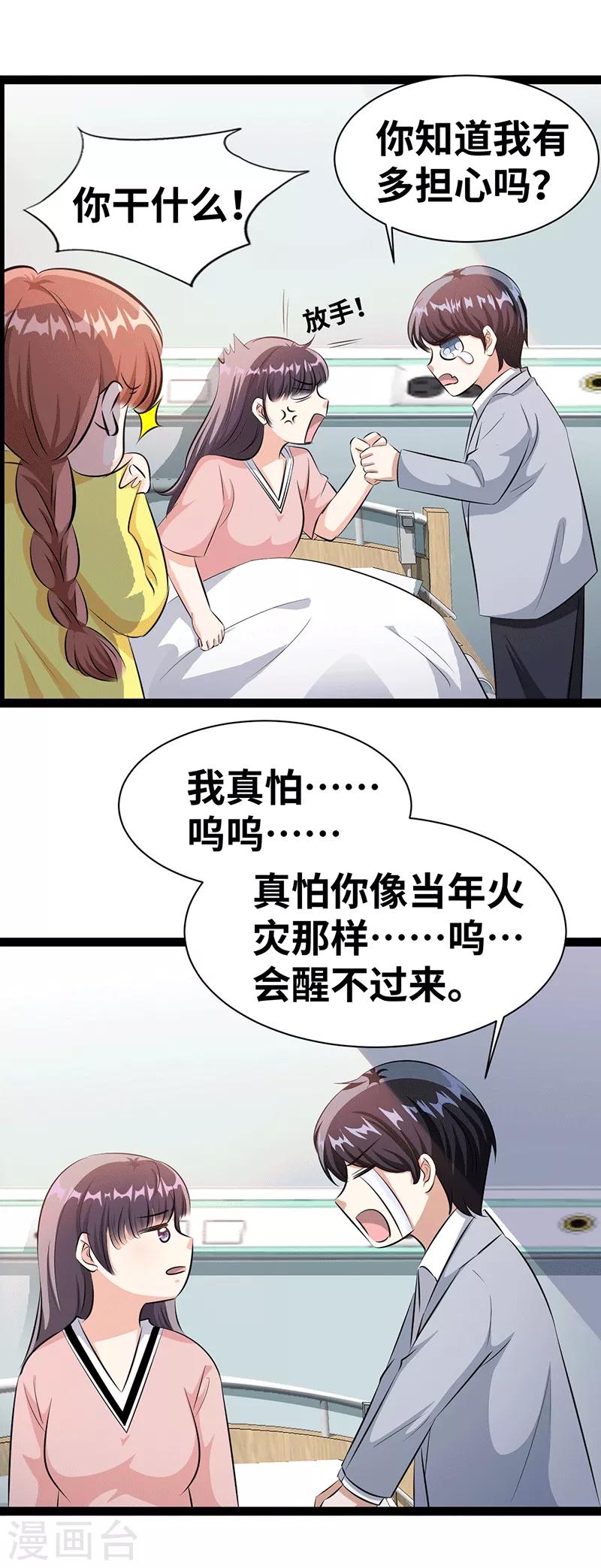 第31话 把手拿开4