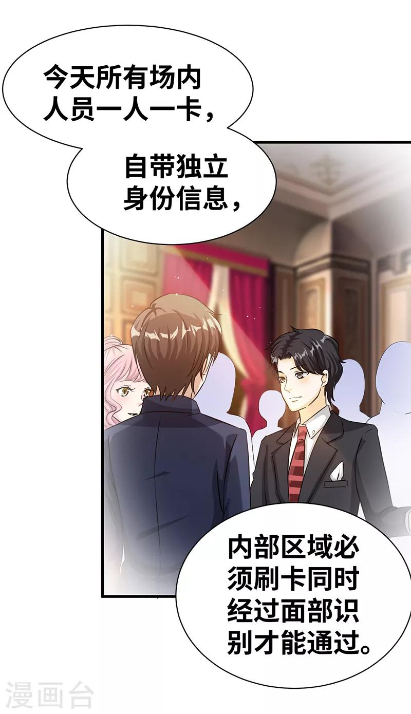 第16话 一场好戏8