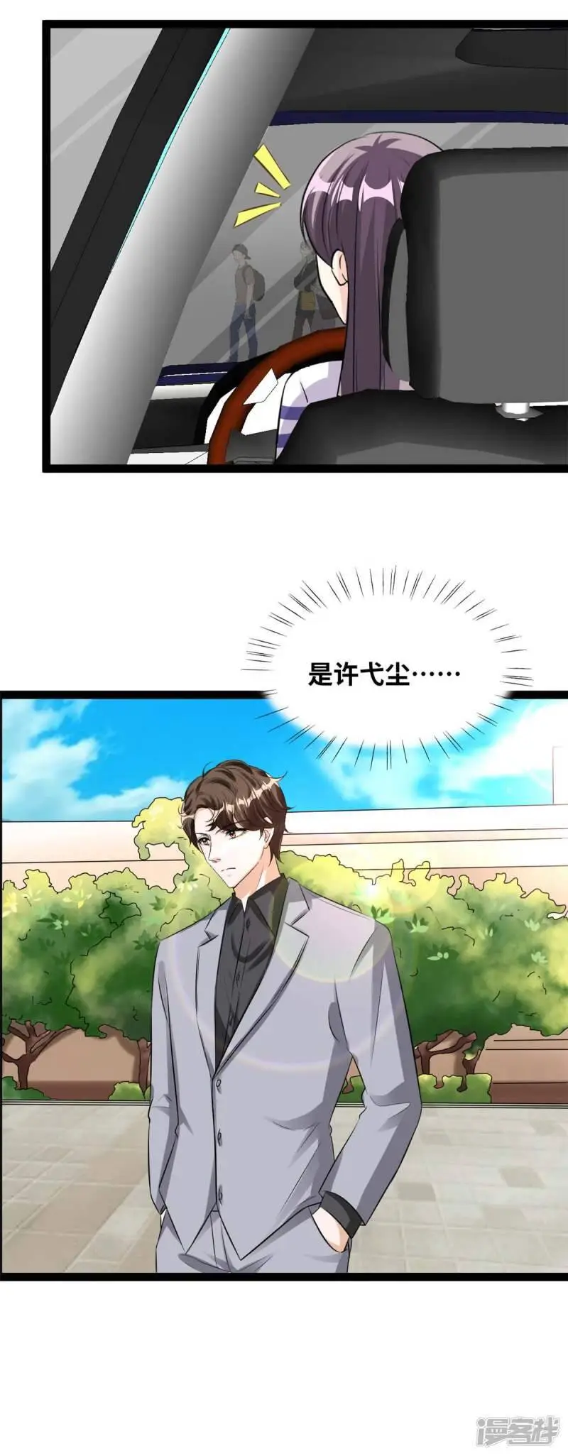 第85话 找到林柔6