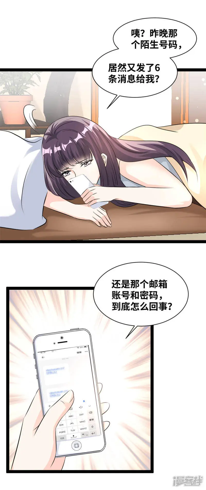 第81话 宋珍雅的罪证6