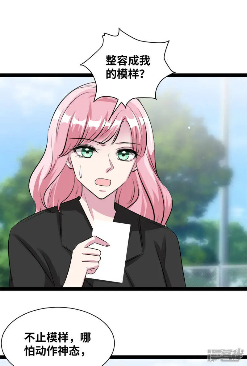 第54话 你记得我吗13