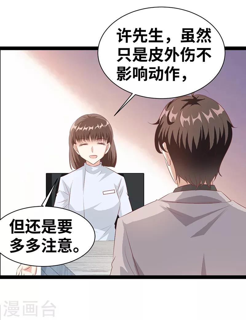 第32话 发生了什么？15