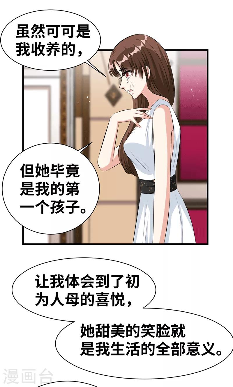 第18话 卖力地演11