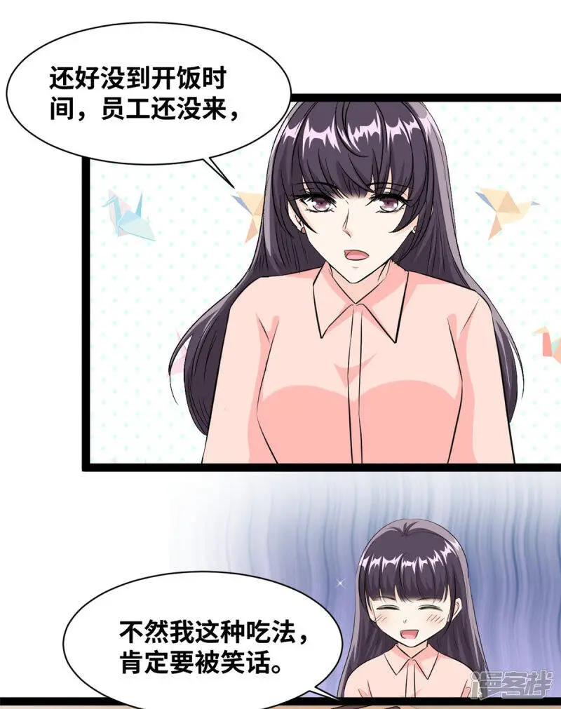 第57话 你算计我17