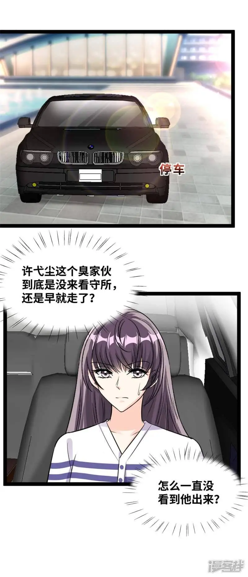 第85话 找到林柔5