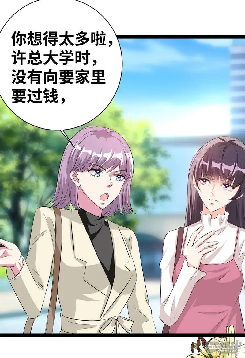 第36话 不会乱来的12