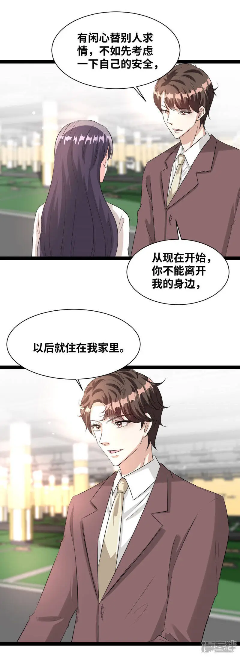 第47话 你真顽皮6