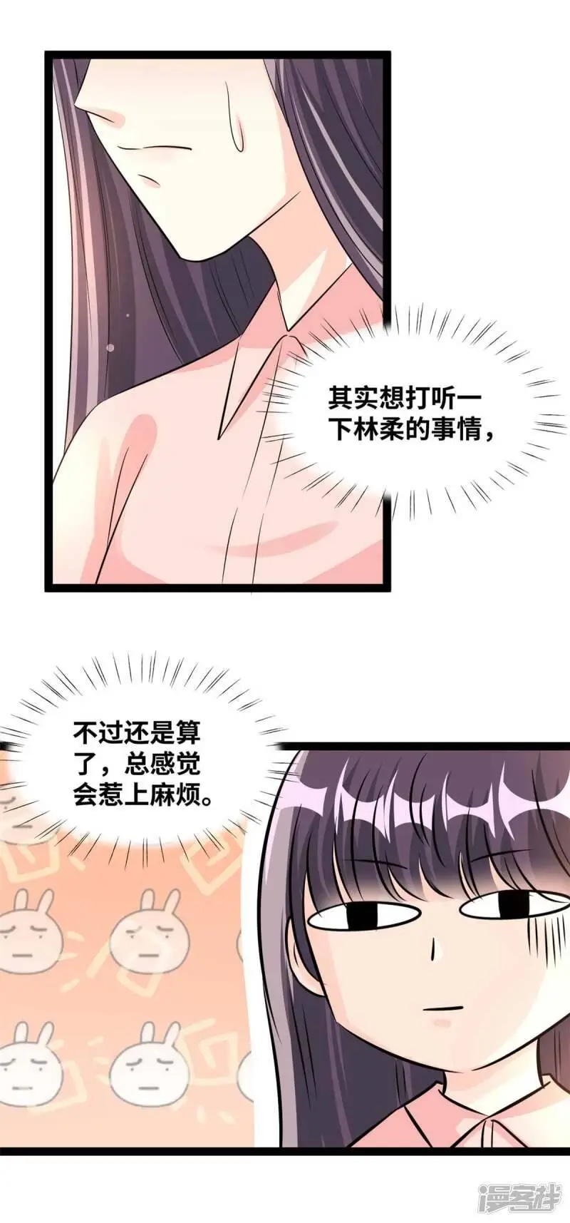 第80话 奇怪的短信3