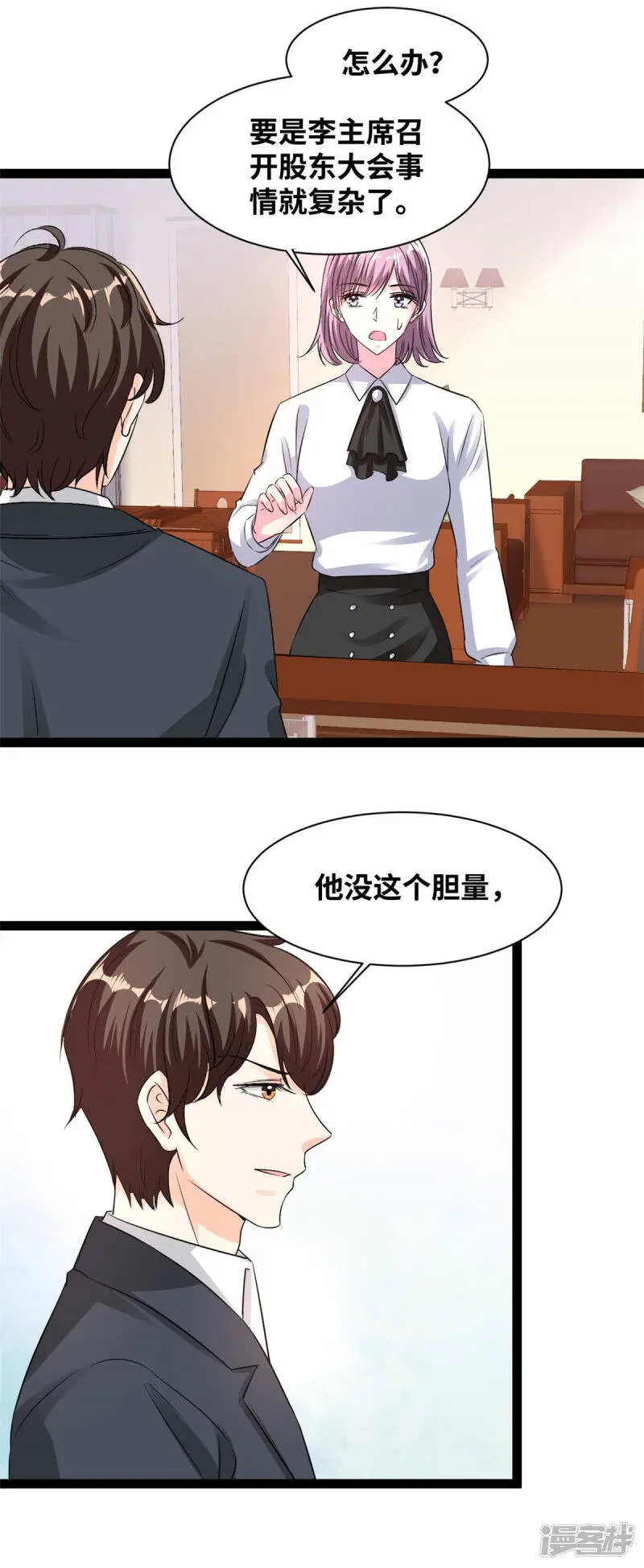第68话 真的不是我！1