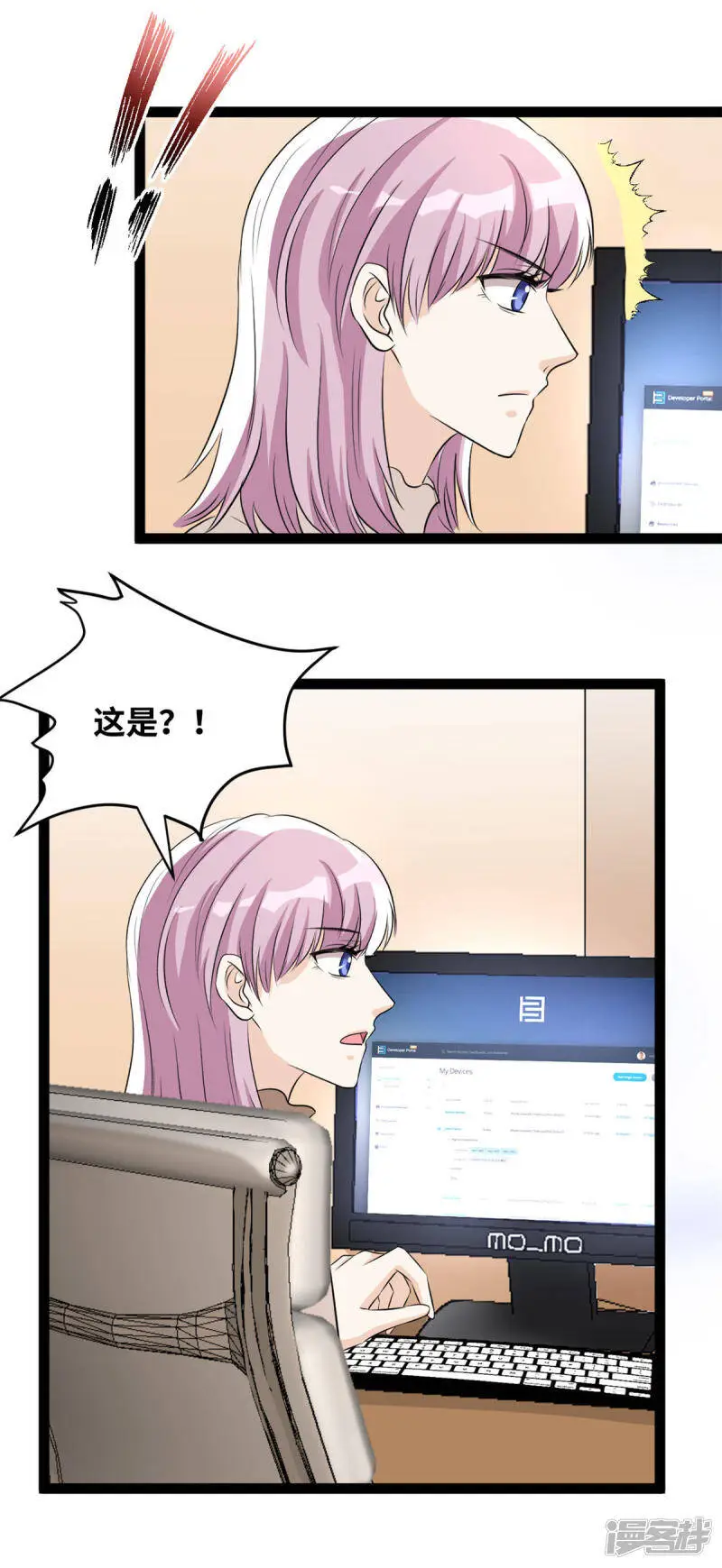 第81话 宋珍雅的罪证12