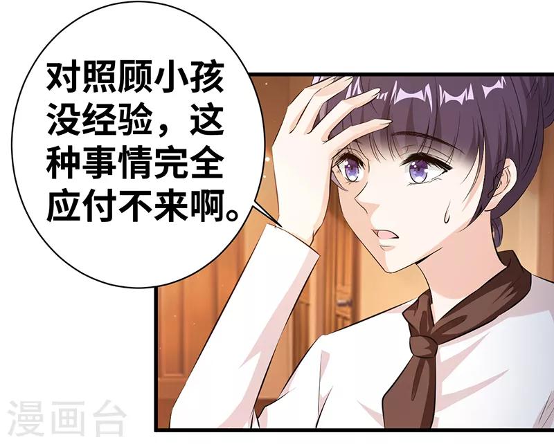第14话 很难搞的样子5