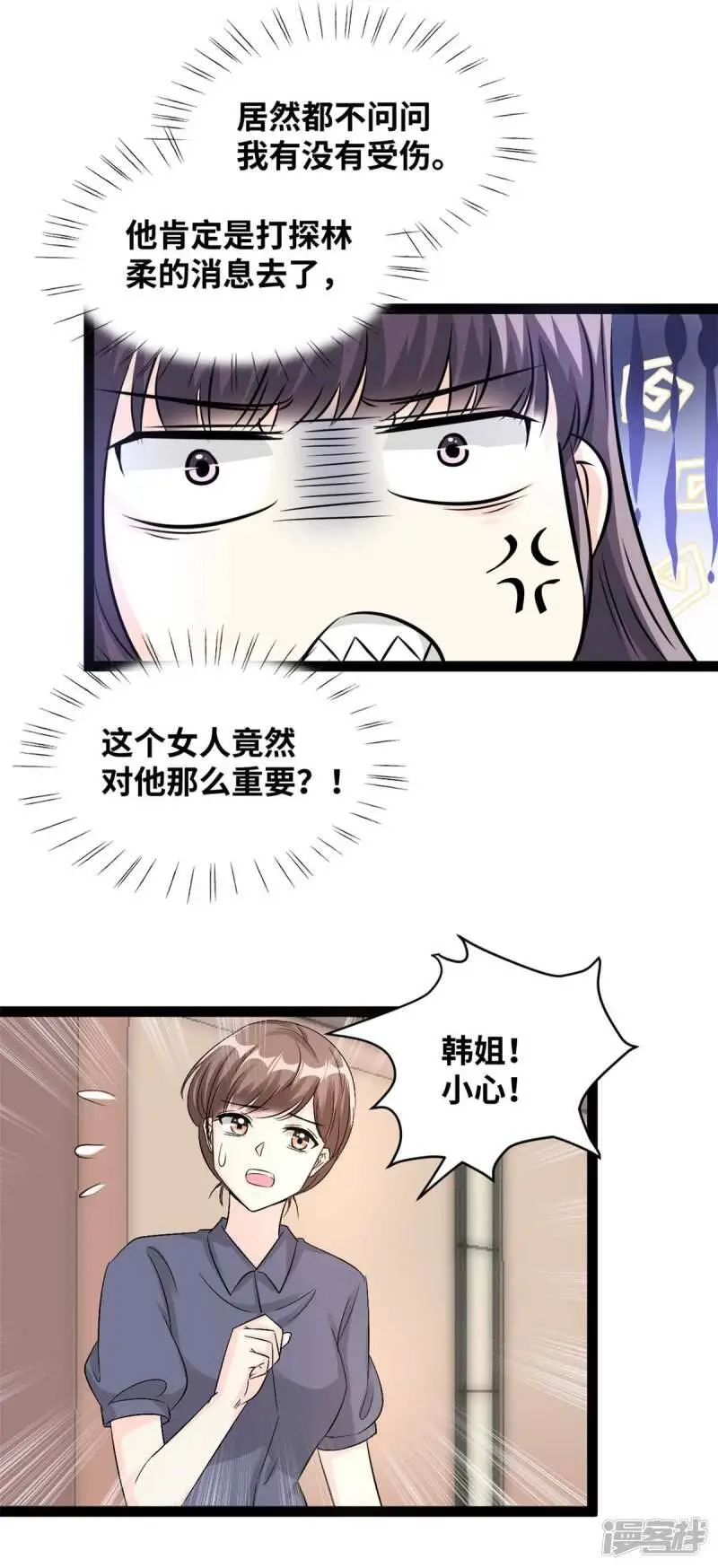 第78话 都不关心我！13