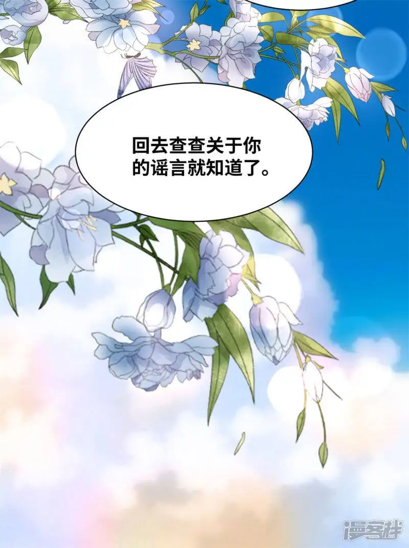 第54话 你记得我吗32