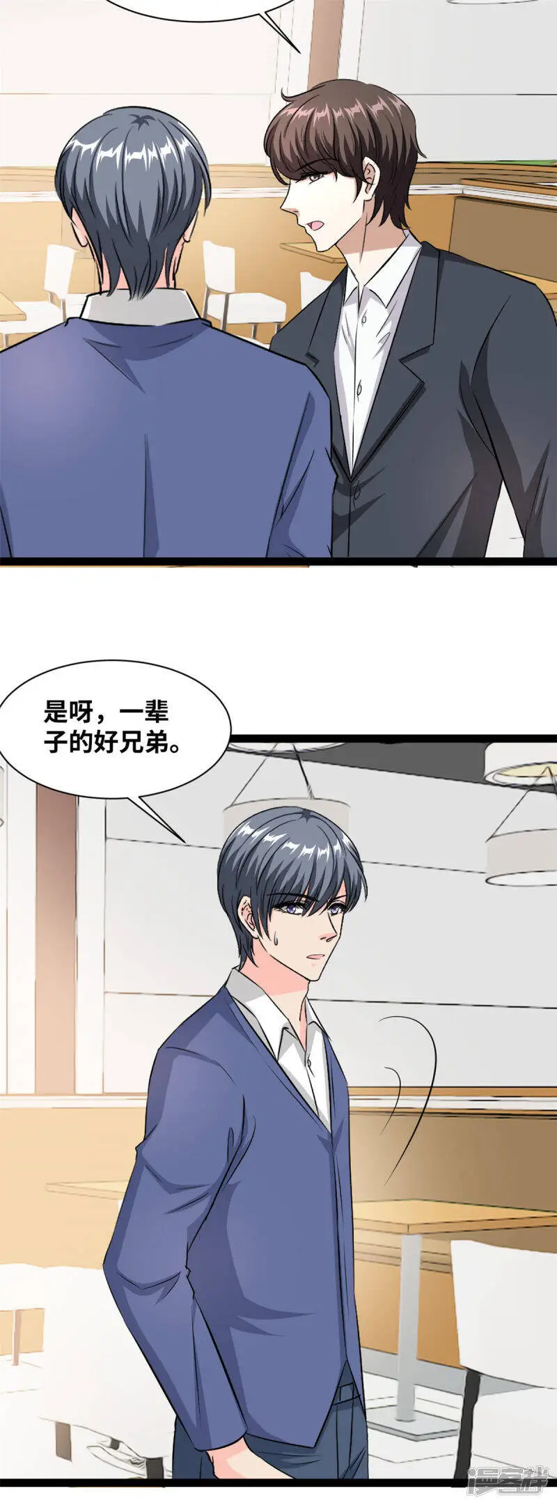 第58话 怕我误会？8