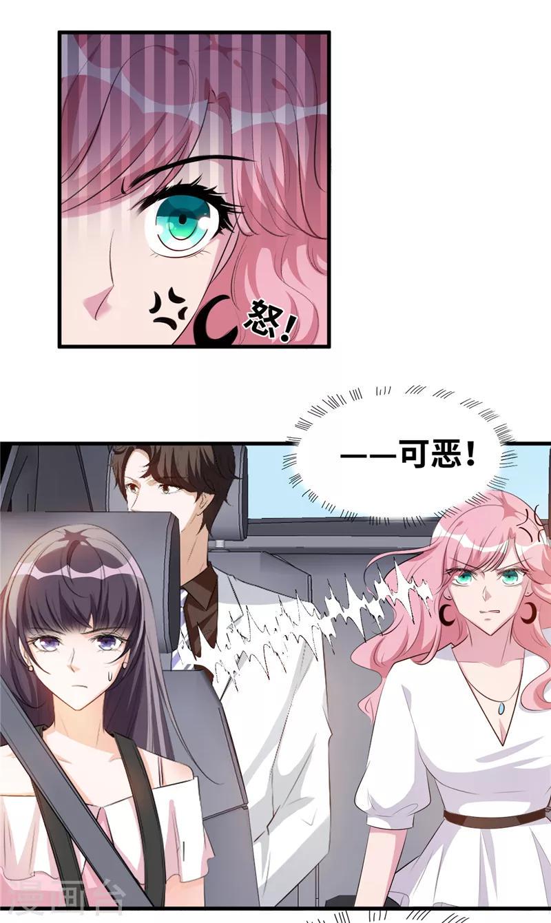 第4话 说好不对外公布的呢？7