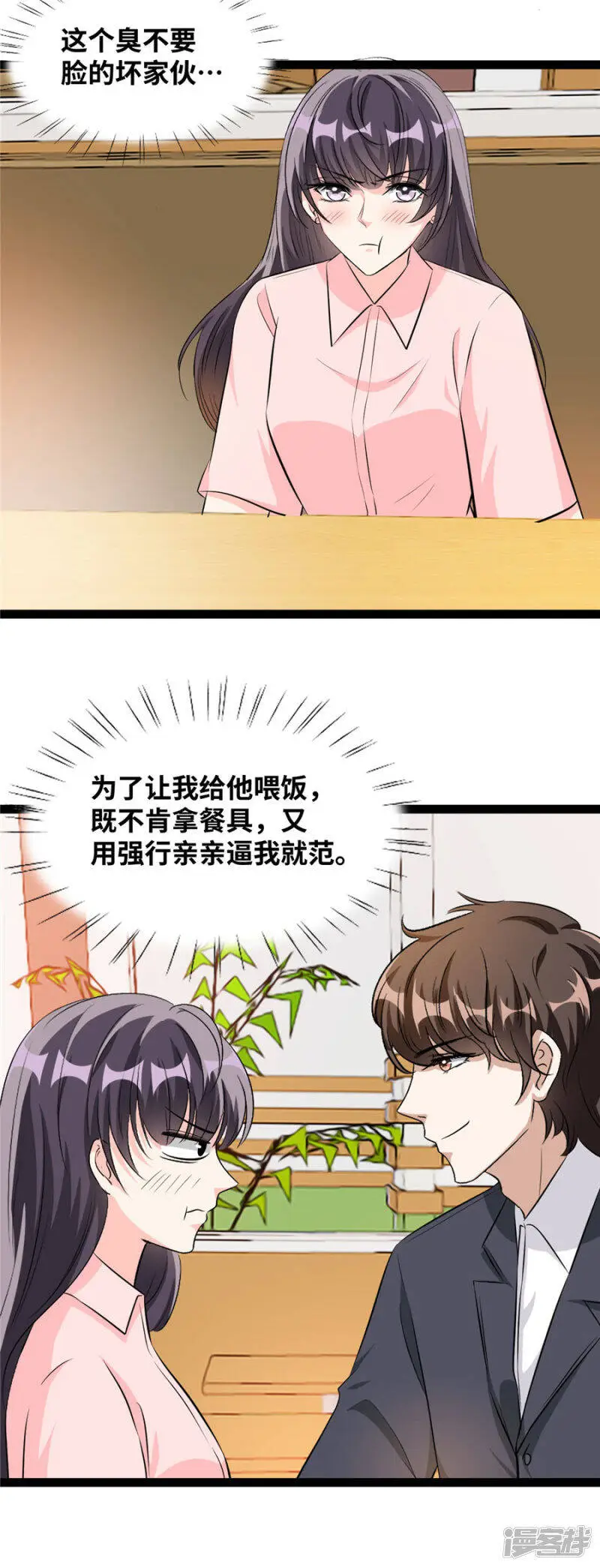 第59话 举手之劳3
