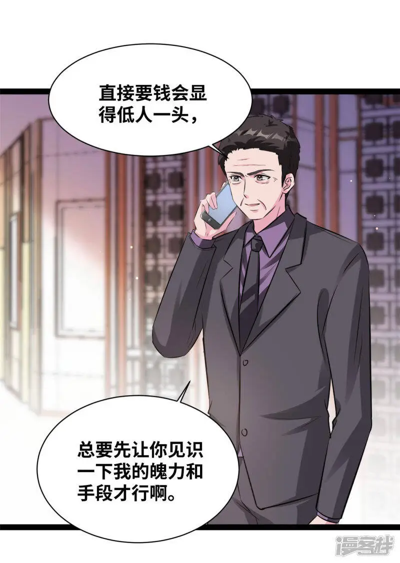 第61话 绑架19