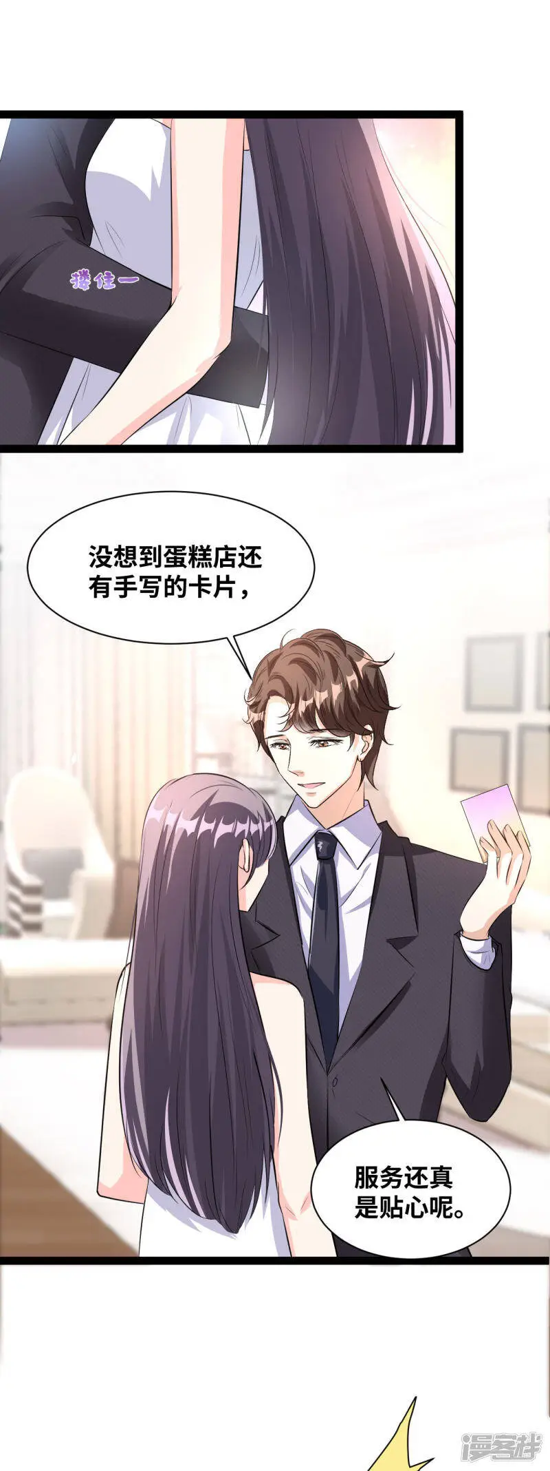 第49话 你别乱来7