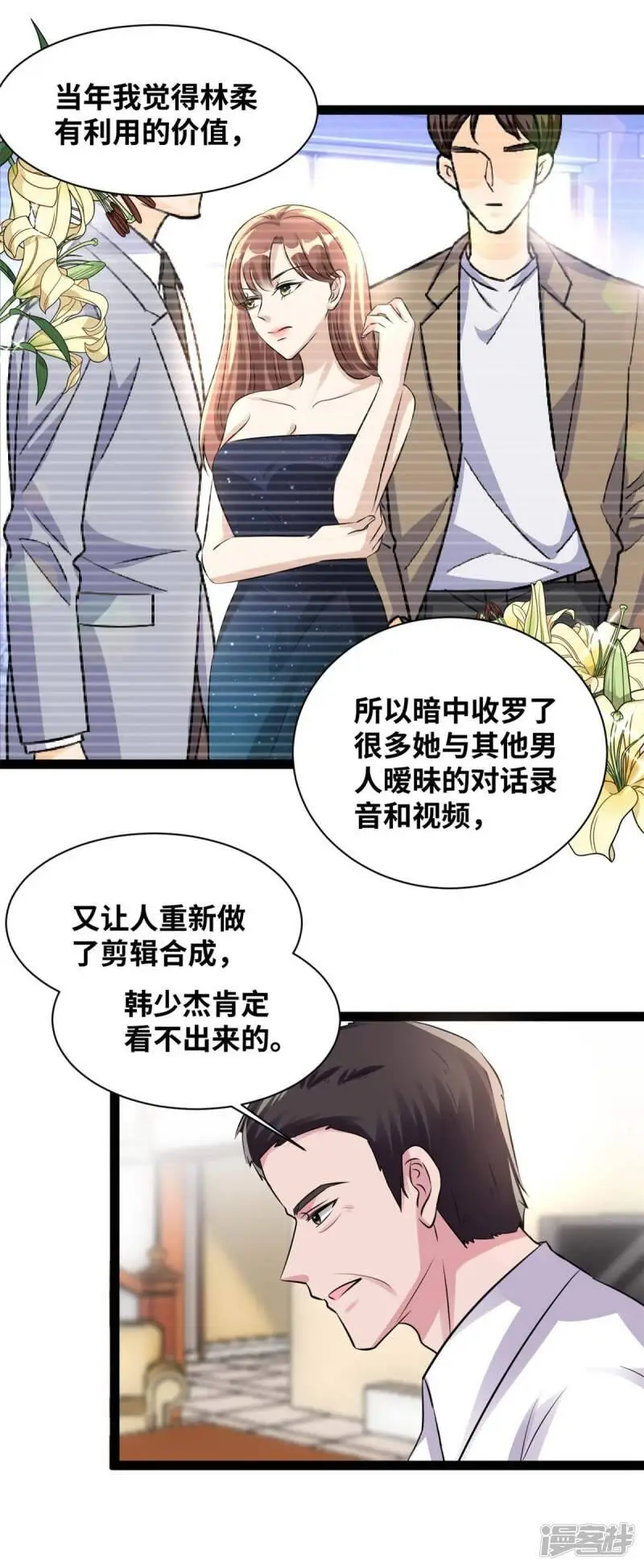 第84话 去自首吧11