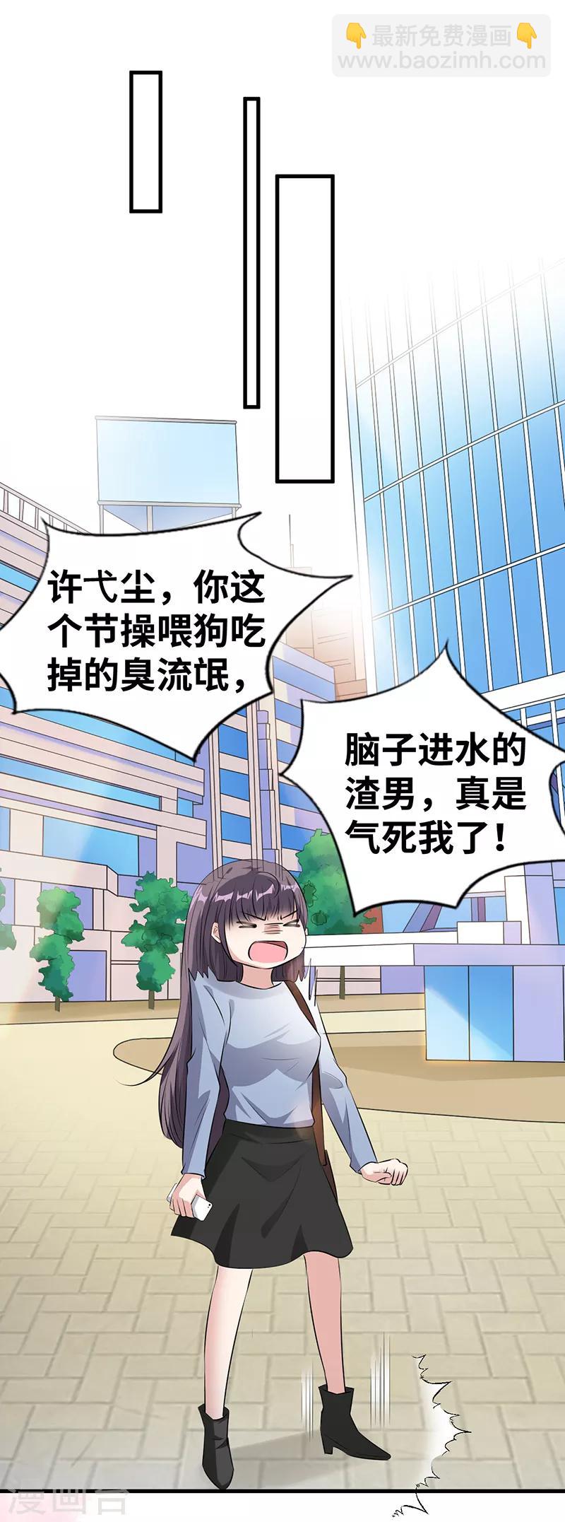 第12话 气死人了6