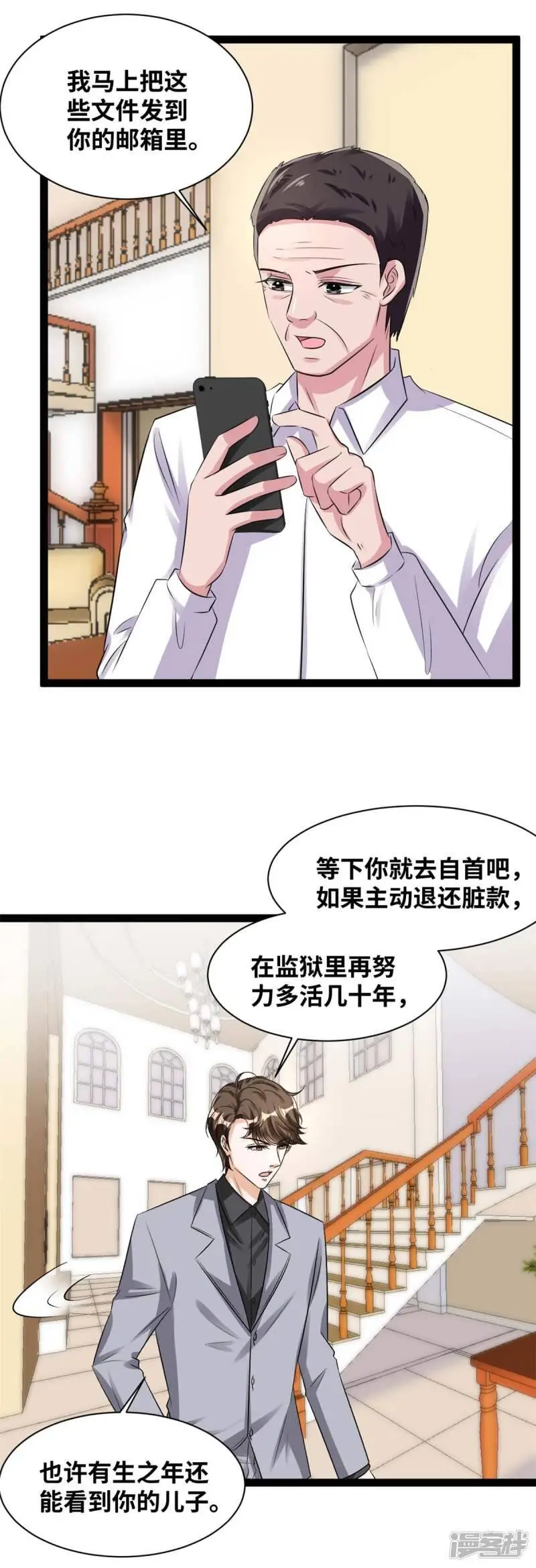 第84话 去自首吧12