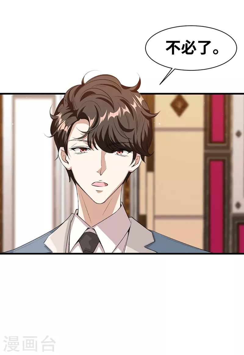 第22话 尽兴而归6