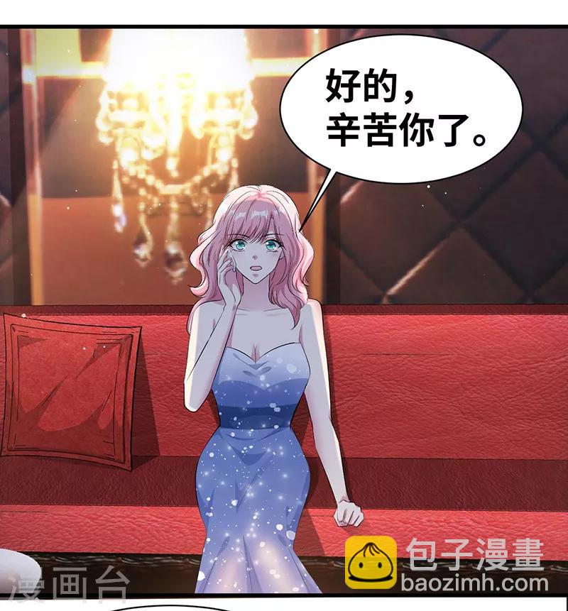 第13话 陪你玩玩19