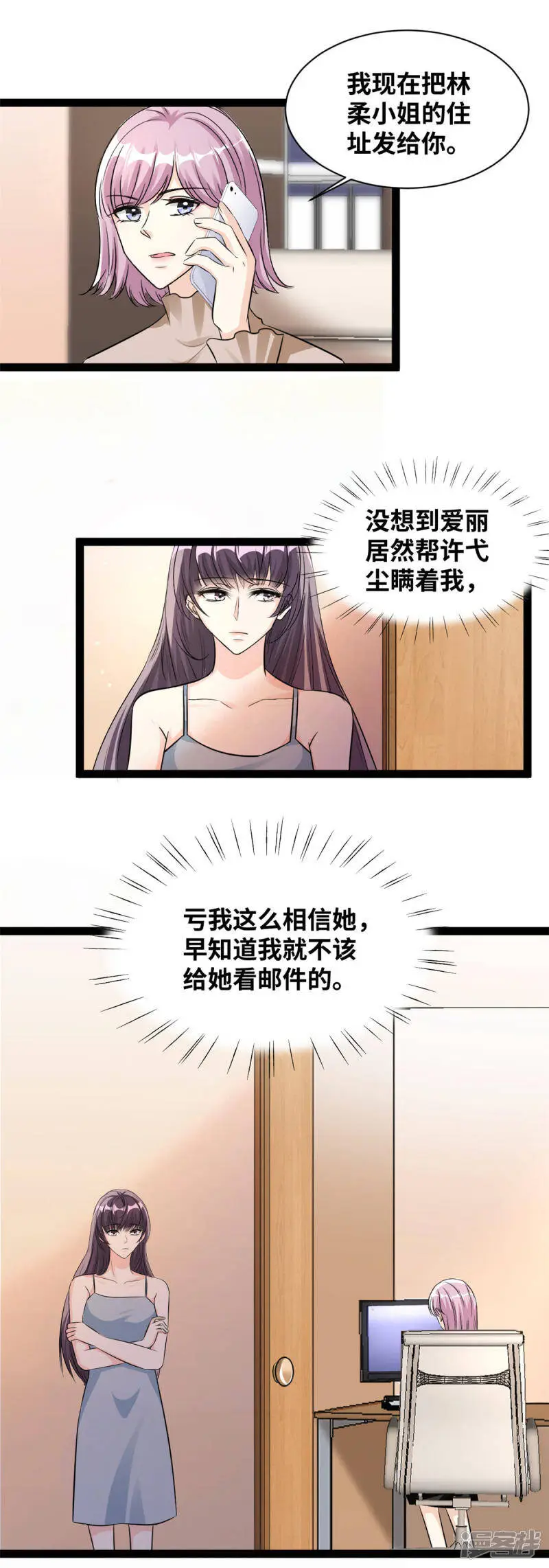 第82话 隐瞒8