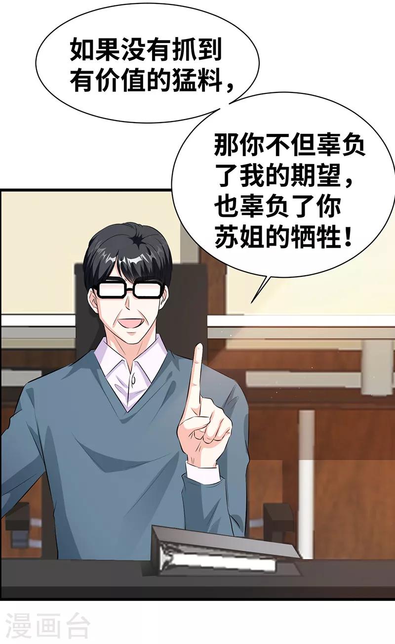 第13话 陪你玩玩3