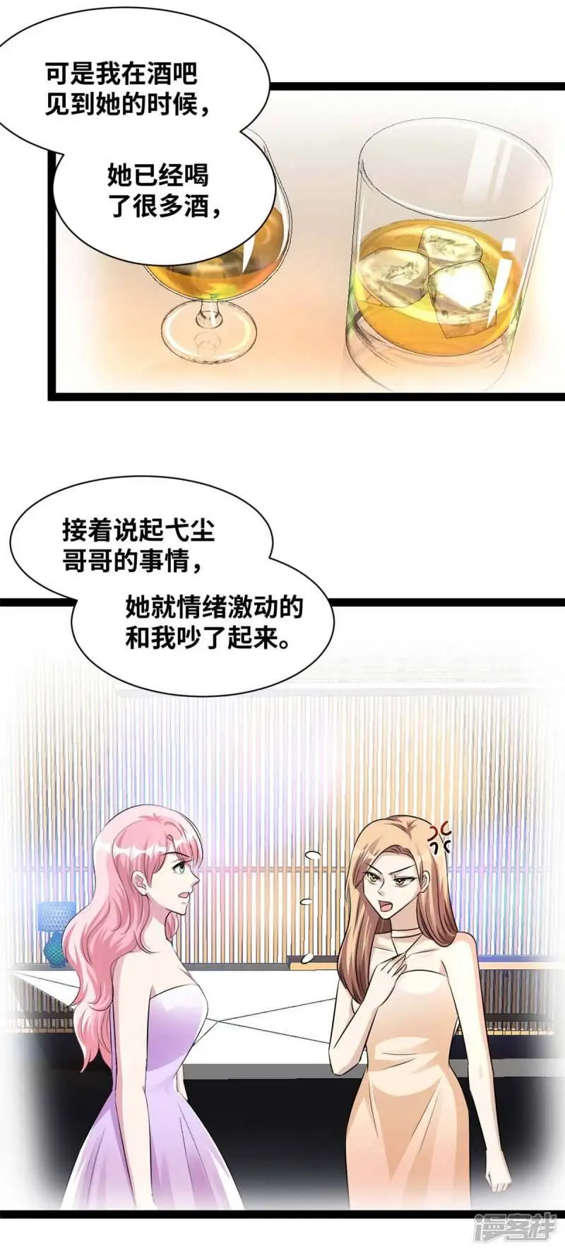 第70话 告诉我真相1