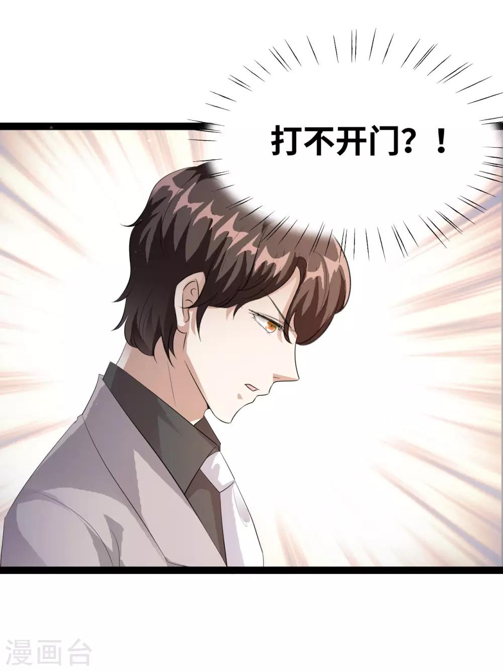 第33话 小小遇到危险2