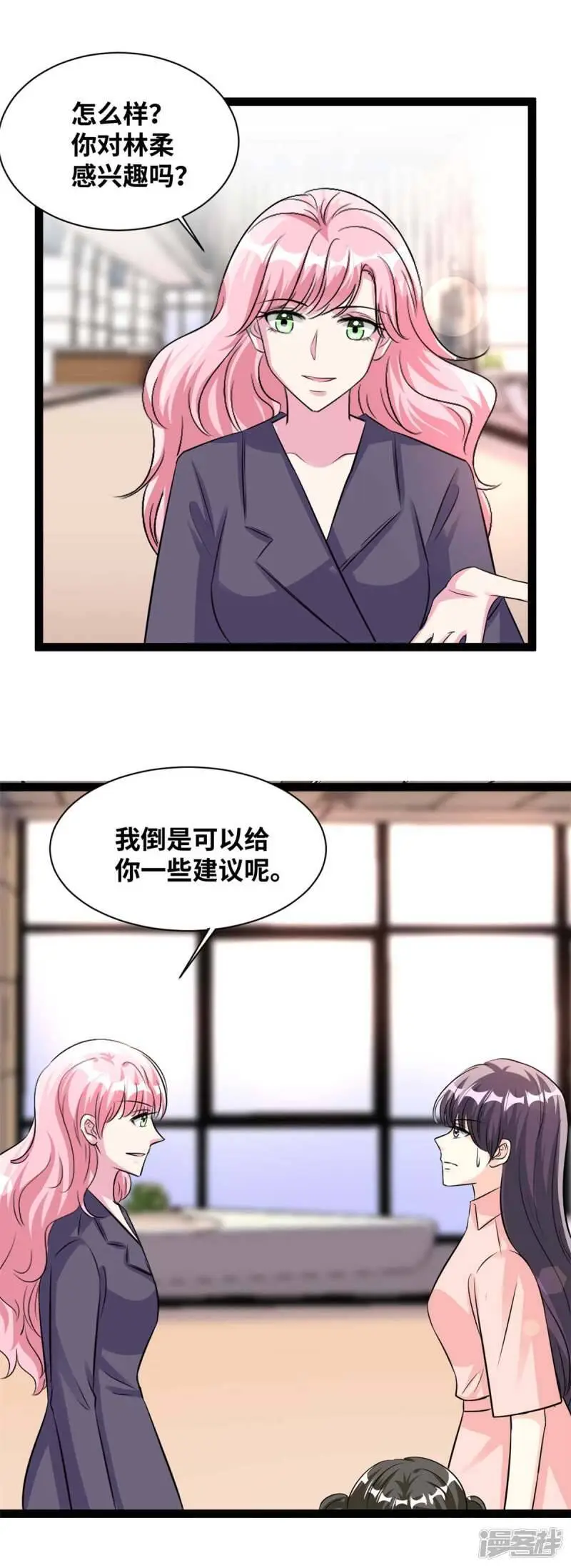 第79话 八卦之魂11