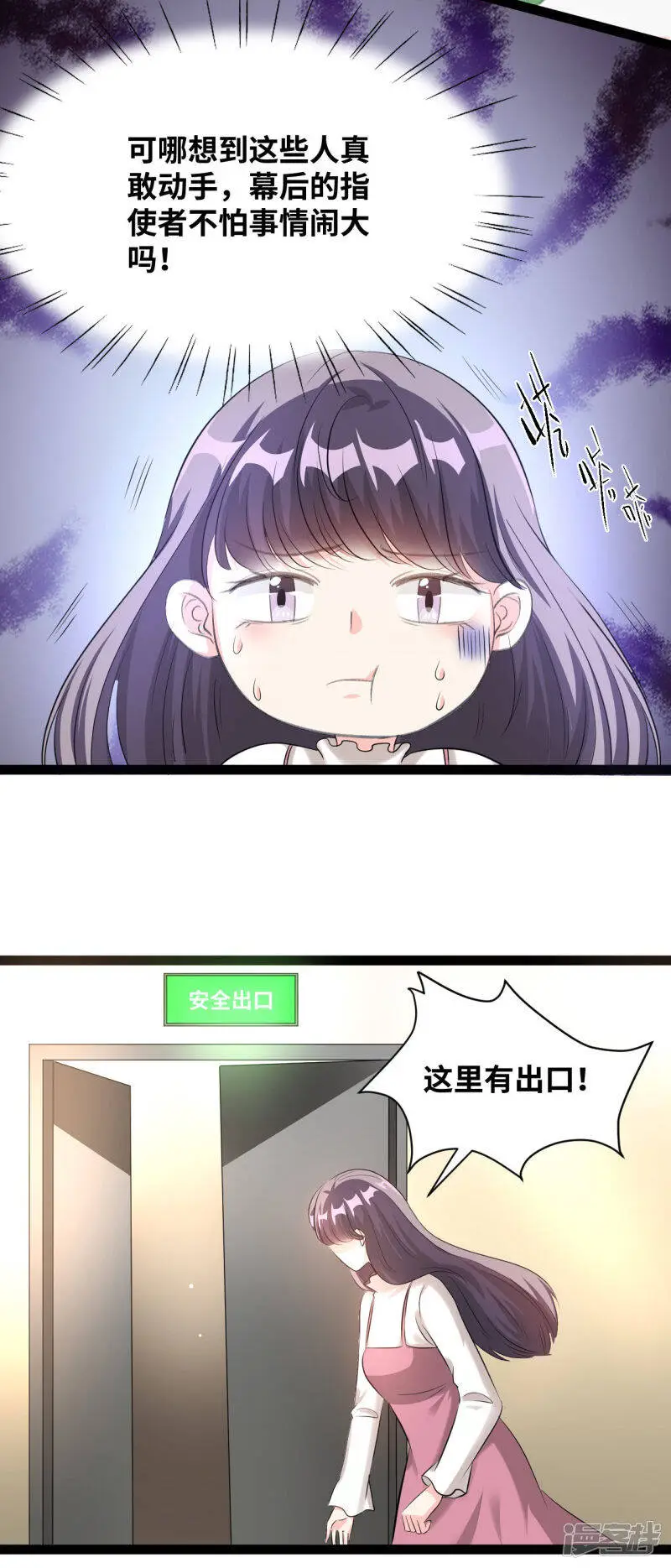 第44话 我是会员！10