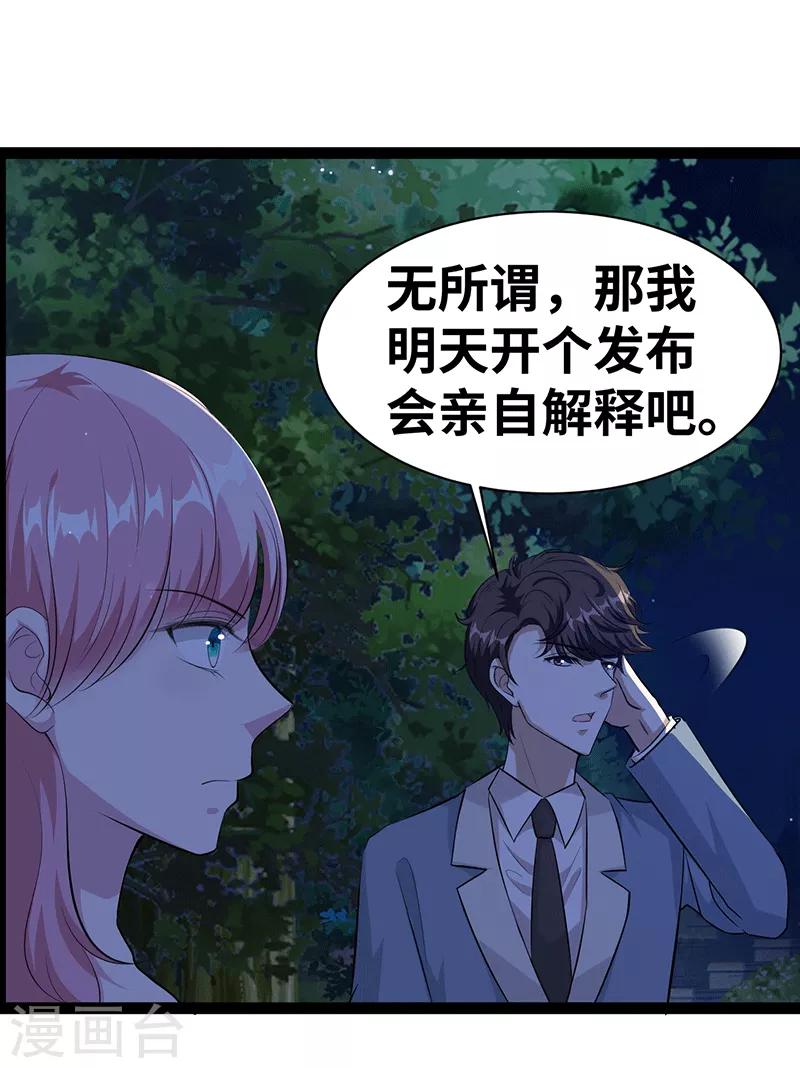 第23话 抱歉11