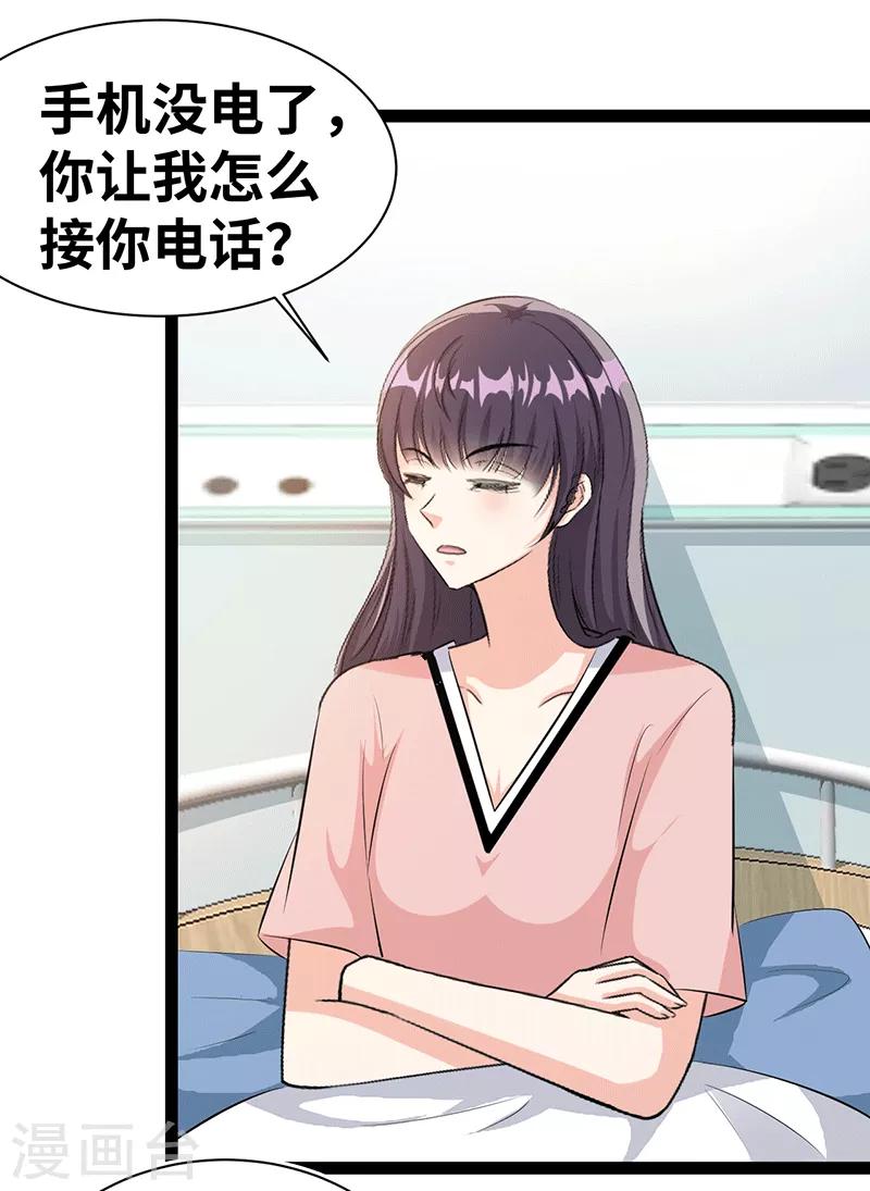 第31话 把手拿开13