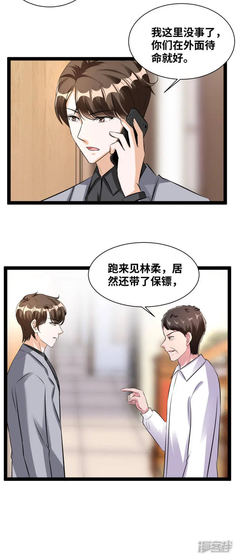 第83话 只想放手一搏4