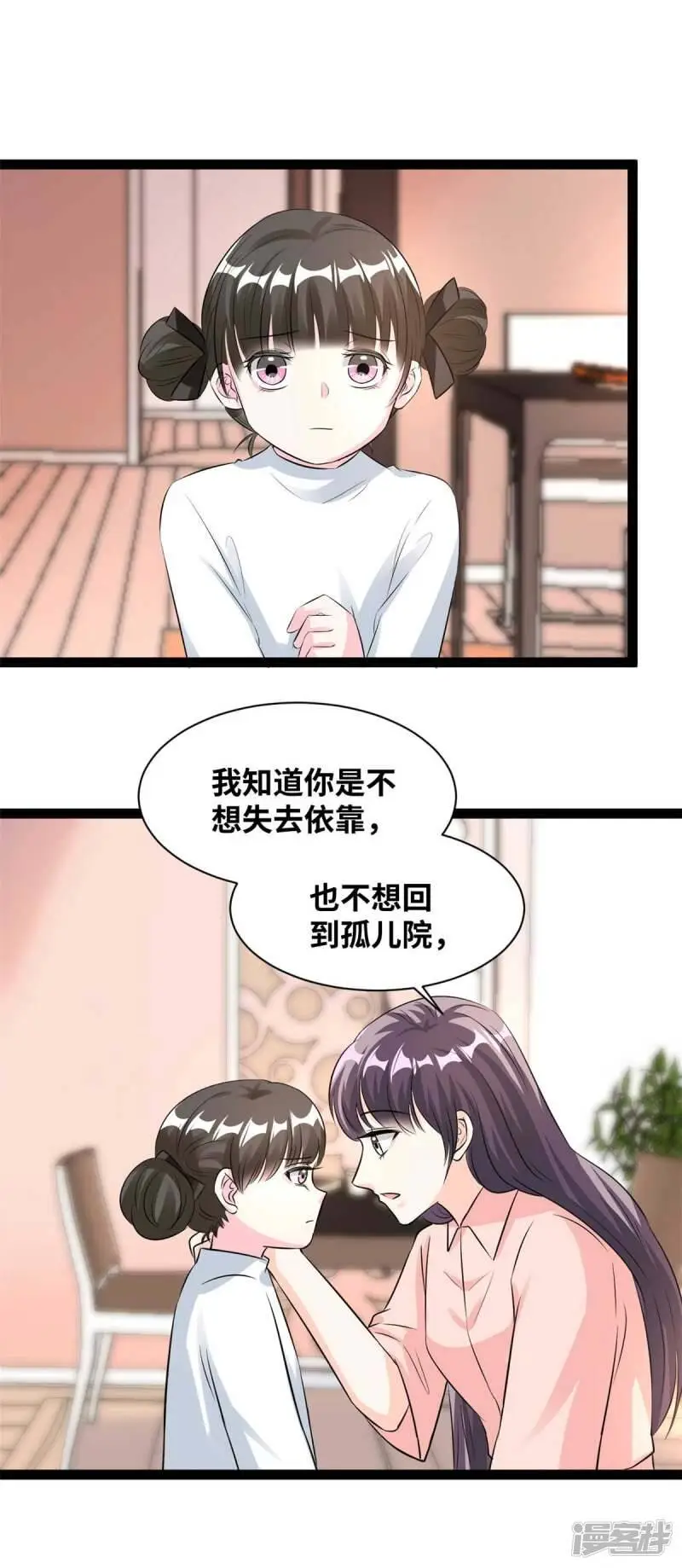 第80话 奇怪的短信9