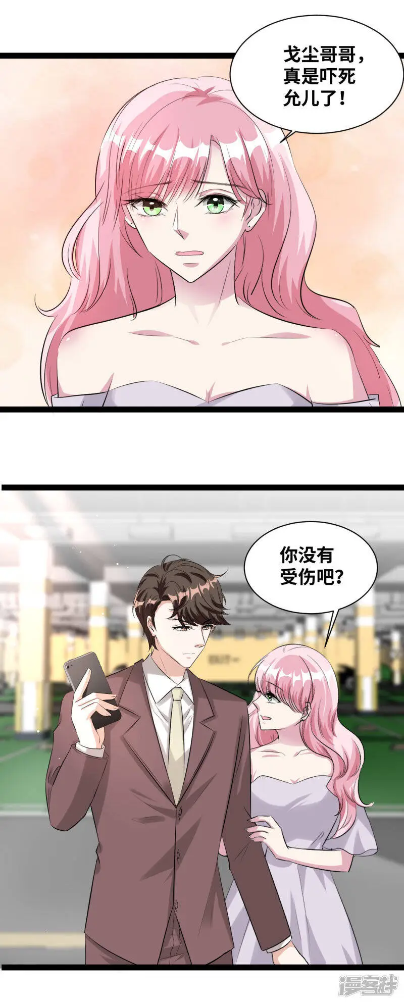 第46话 当心韩允儿3