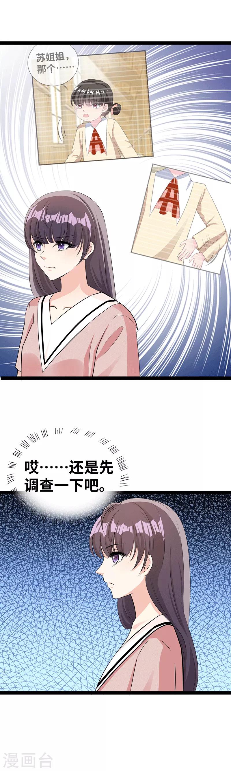 第26话 她是你嫂子4