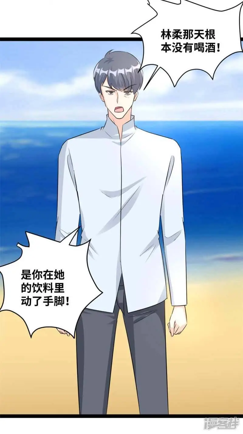 第70话 告诉我真相7