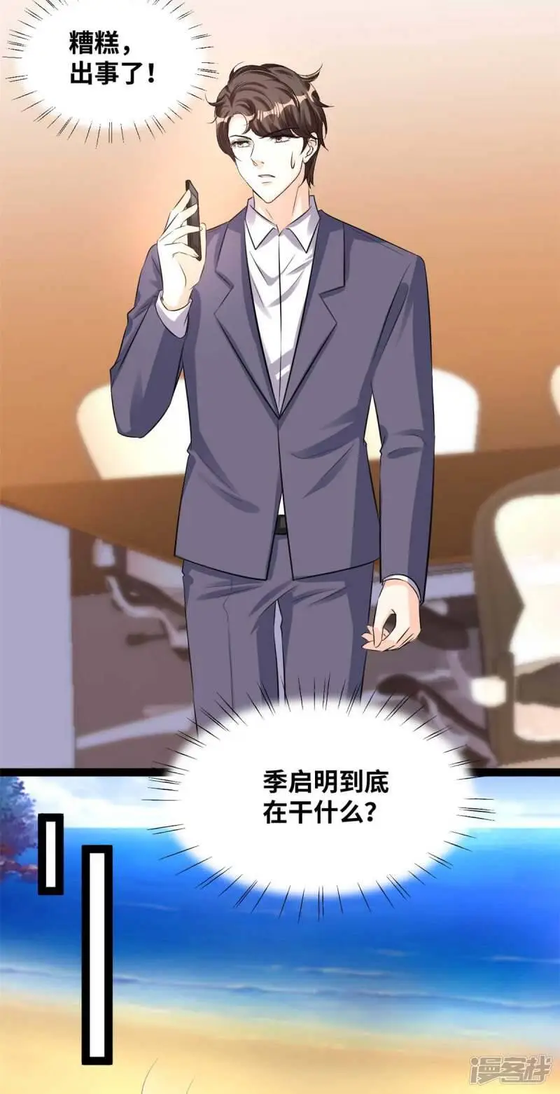 第75话 这女人疯了！9