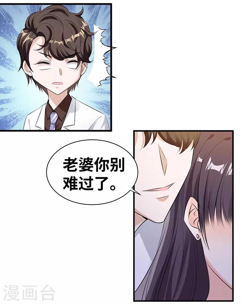 第7话 一罐茶叶20